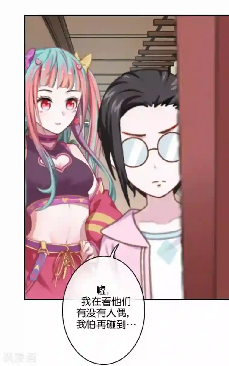 人偶游戏第25话 这场景似曾相识