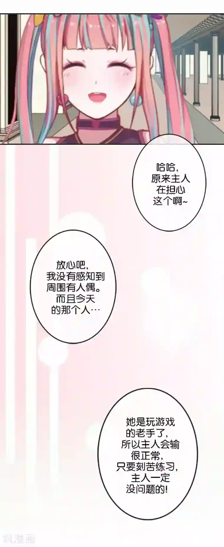 人偶游戏第25话 这场景似曾相识