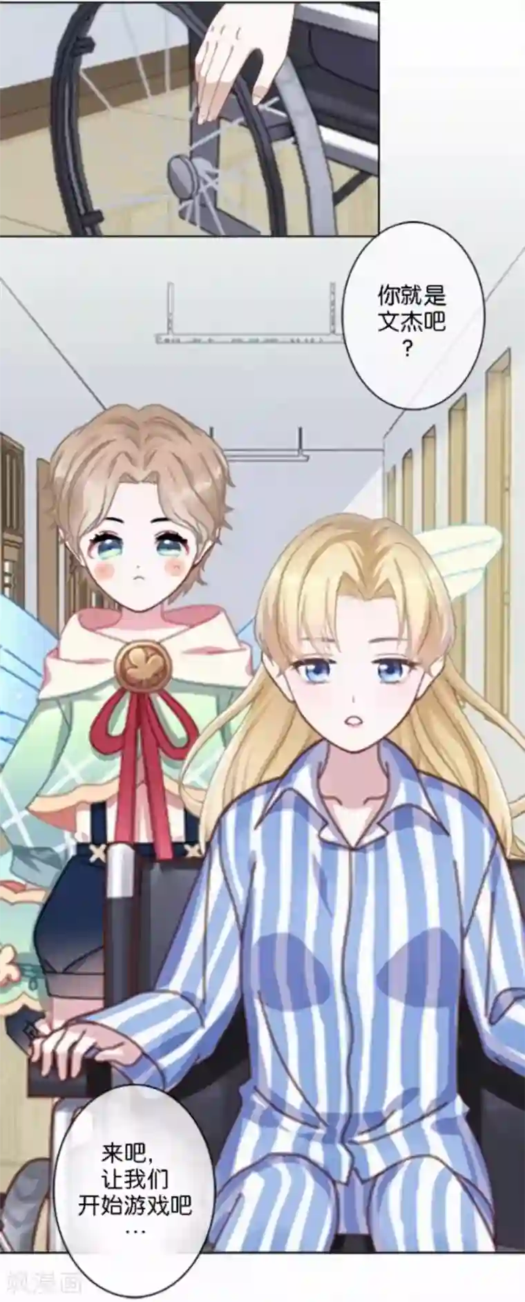 人偶游戏第25话 这场景似曾相识