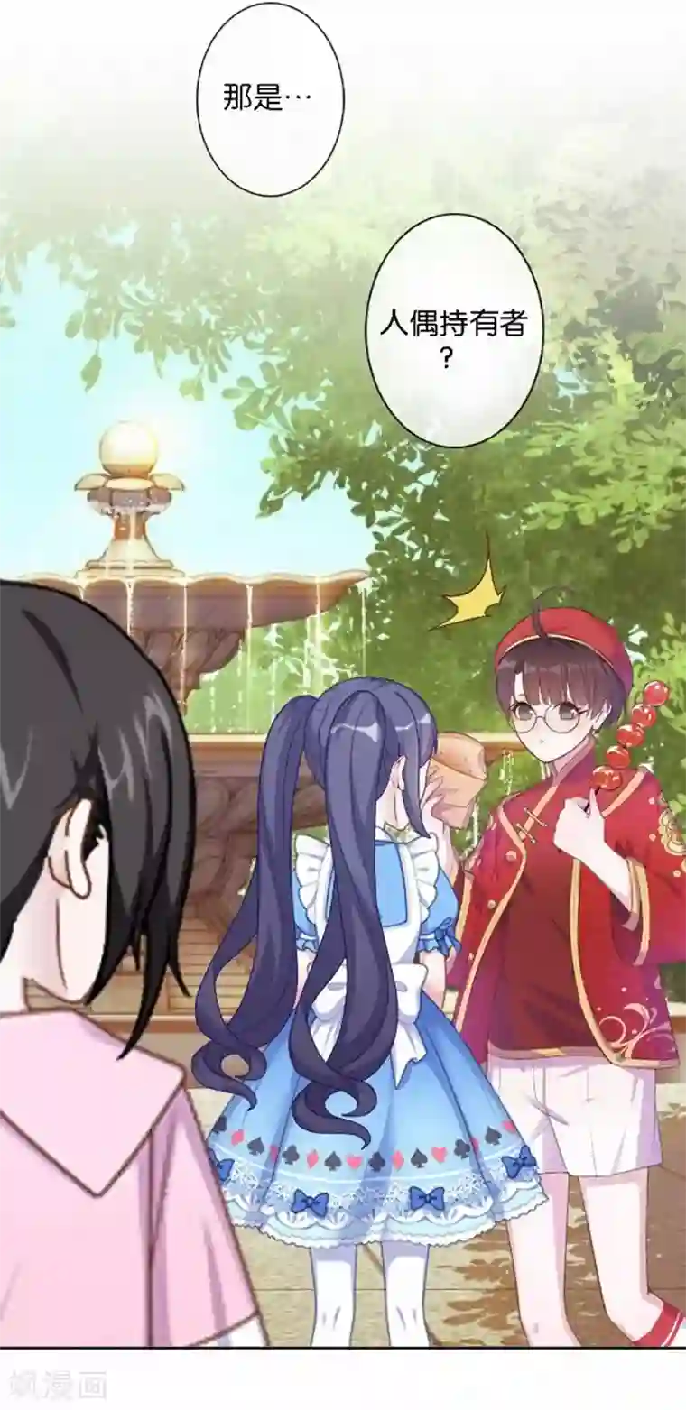 人偶游戏第25话 这场景似曾相识