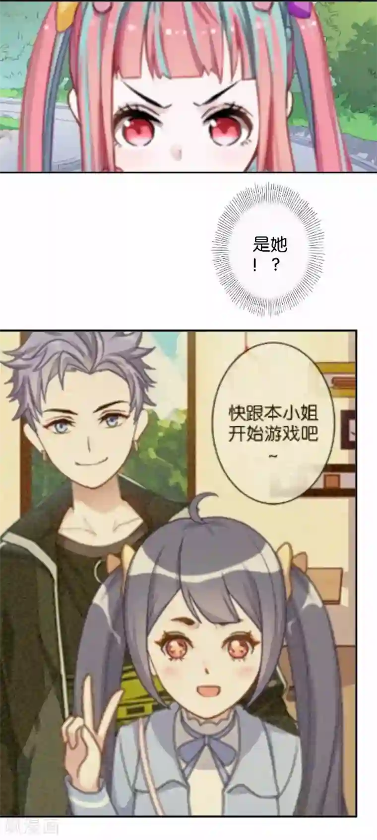 人偶游戏第25话 这场景似曾相识