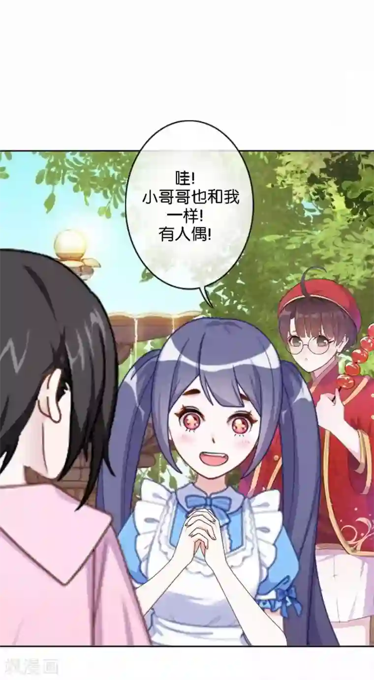 人偶游戏第25话 这场景似曾相识