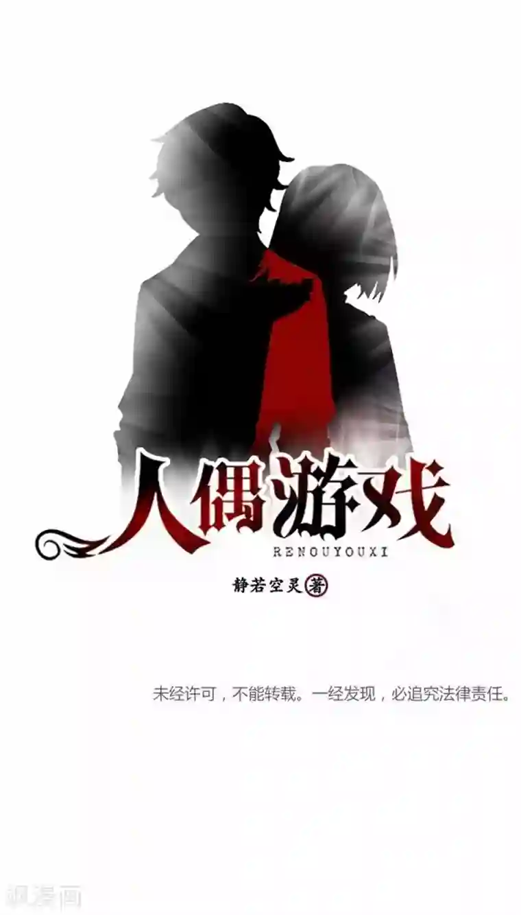 人偶游戏第25话 这场景似曾相识