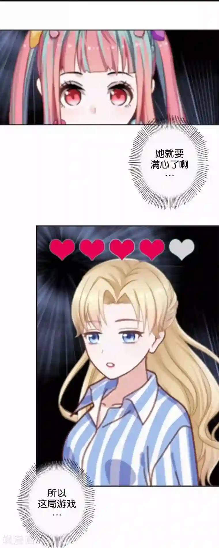 人偶游戏第25话 这场景似曾相识