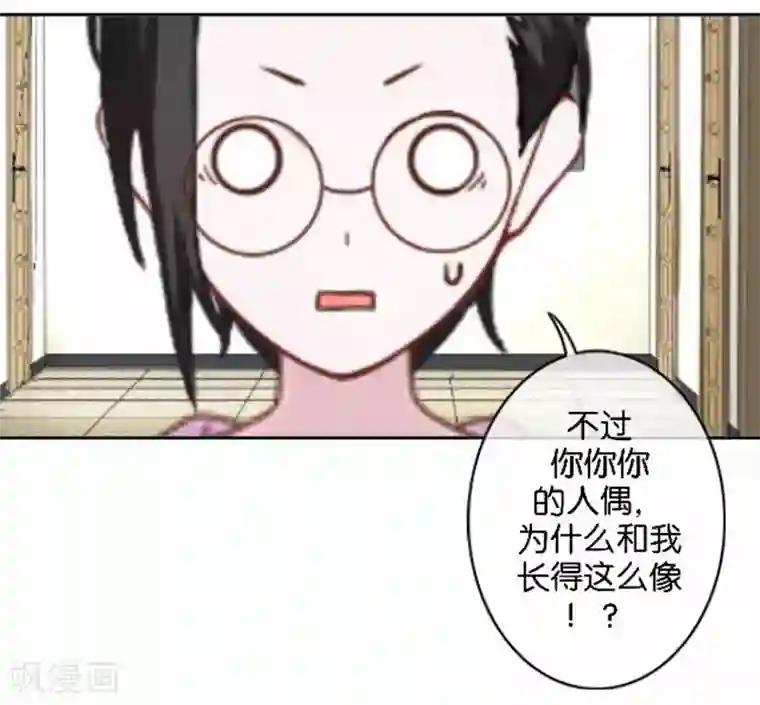 人偶游戏第26话 开始新生活