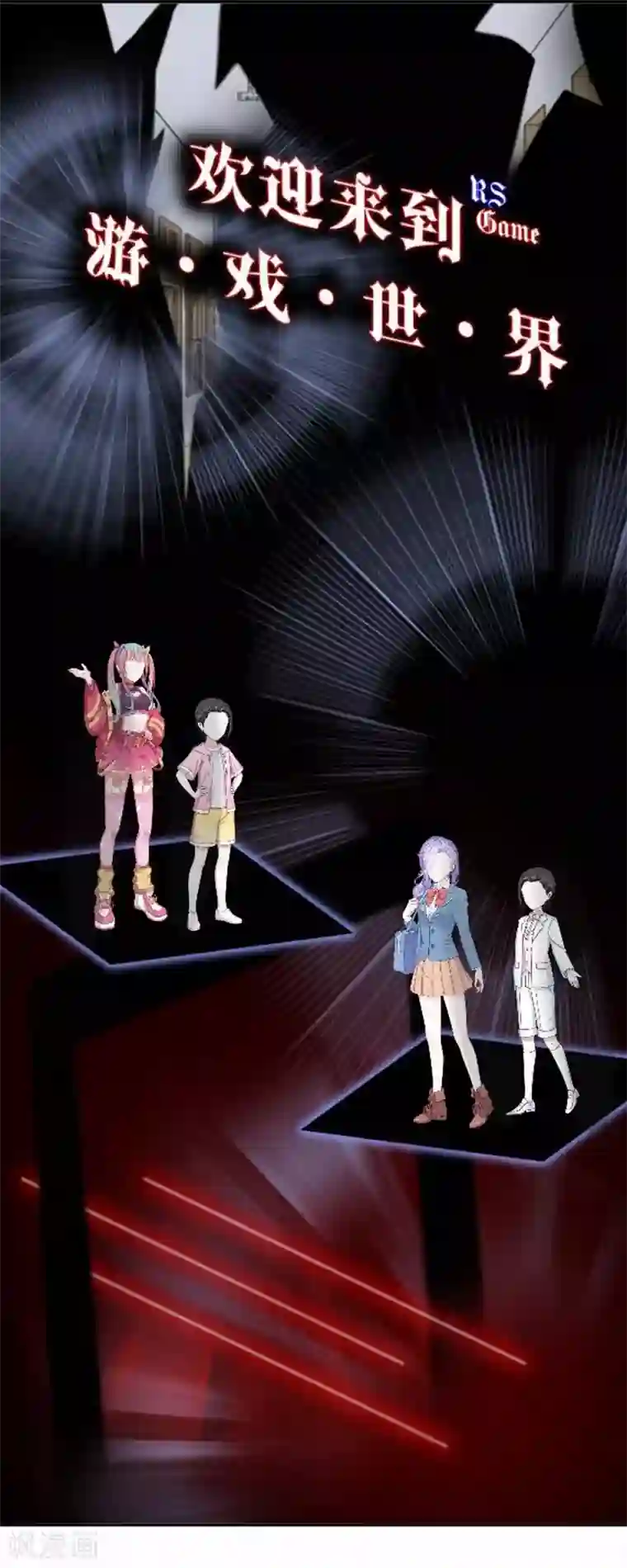 人偶游戏第26话 开始新生活