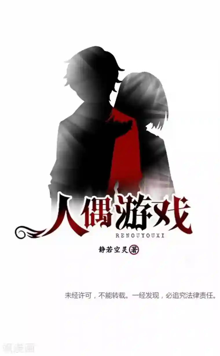 人偶游戏第26话 开始新生活