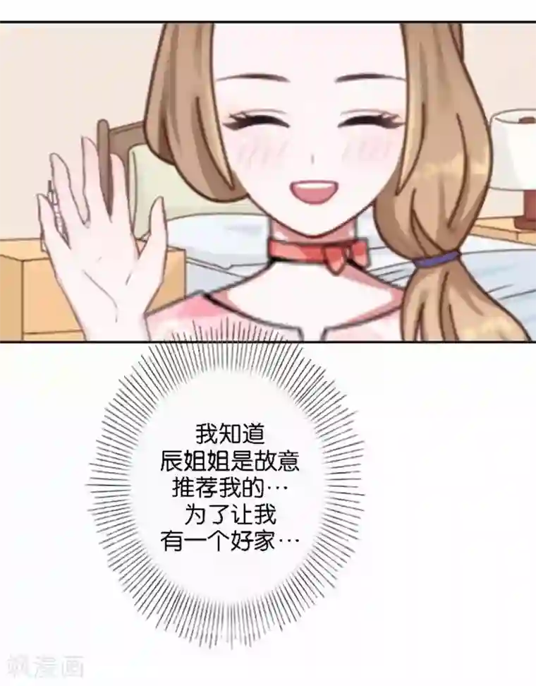 人偶游戏第26话 开始新生活