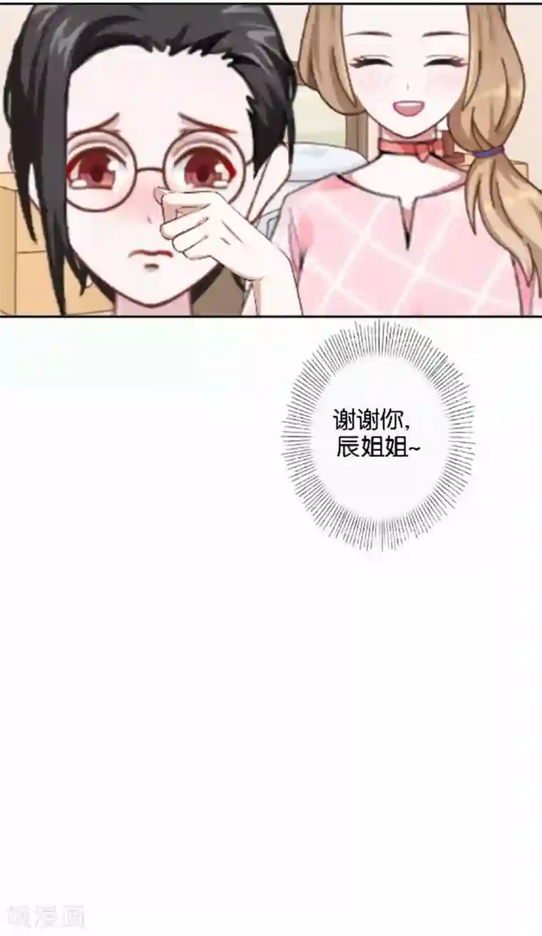 人偶游戏第26话 开始新生活