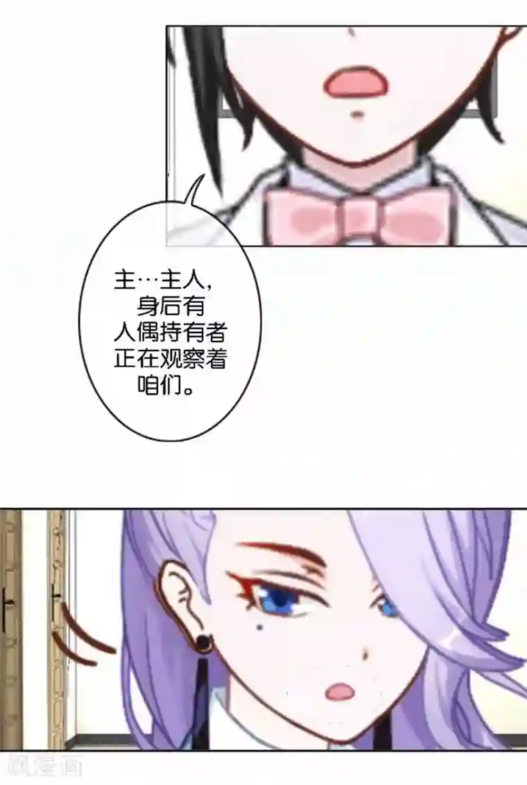 人偶游戏第26话 开始新生活