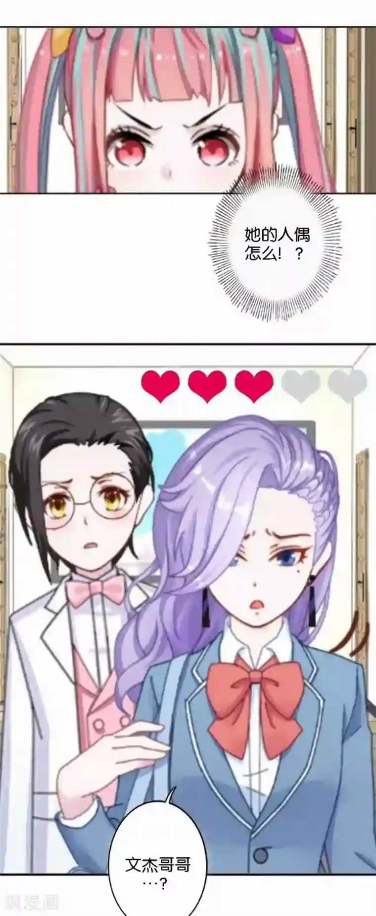 人偶游戏第26话 开始新生活