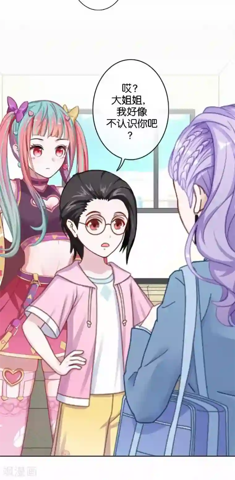 人偶游戏第26话 开始新生活