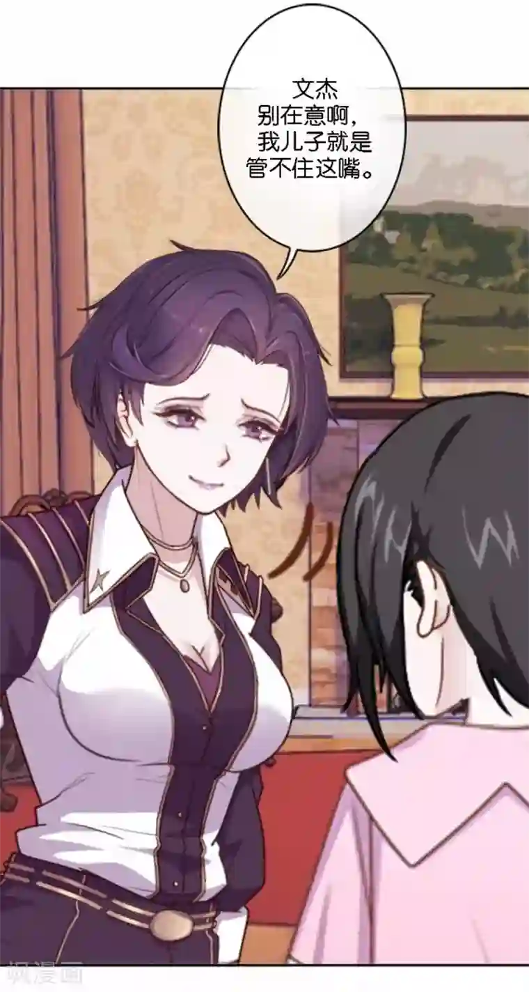 人偶游戏第27话 “艾琦”出现！