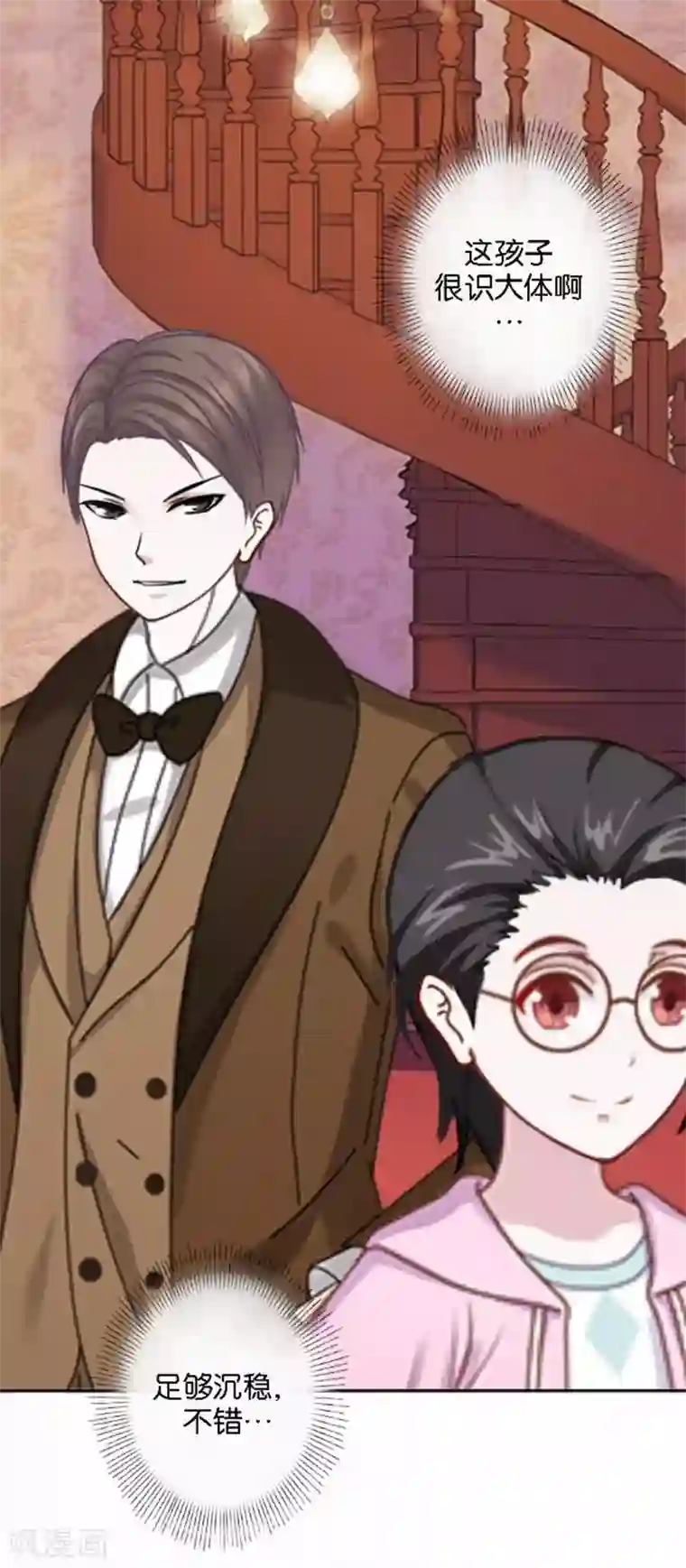 人偶游戏第27话 “艾琦”出现！