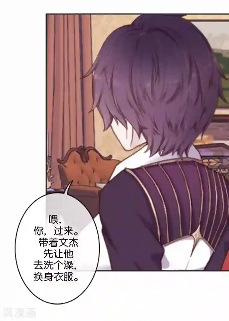 人偶游戏第27话 “艾琦”出现！