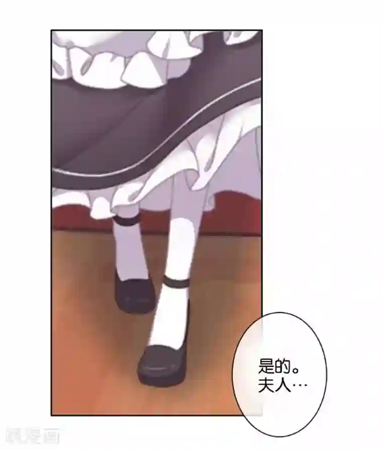 人偶游戏第27话 “艾琦”出现！