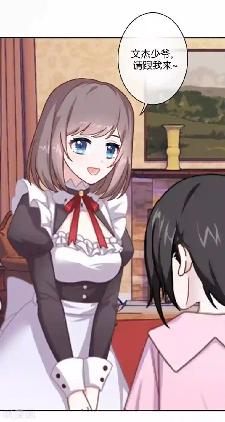 人偶游戏第27话 “艾琦”出现！