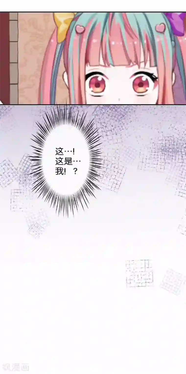 人偶游戏第27话 “艾琦”出现！