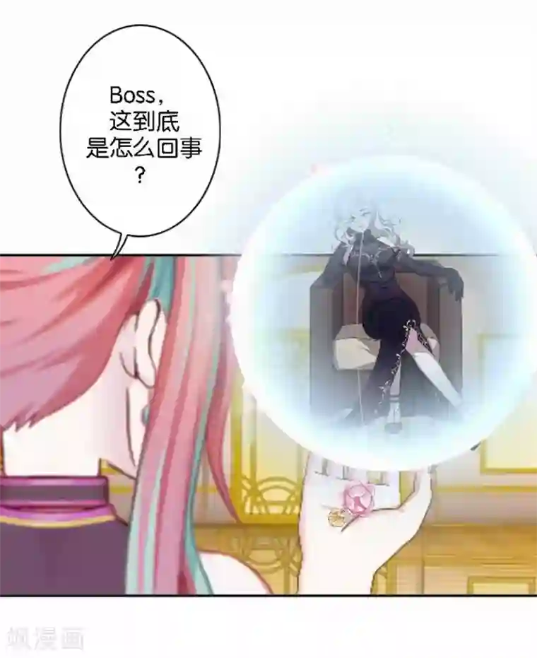 人偶游戏第27话 “艾琦”出现！