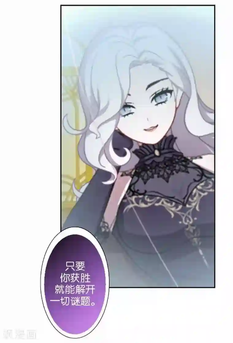 人偶游戏第27话 “艾琦”出现！