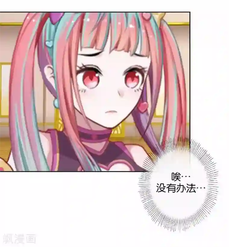 人偶游戏第27话 “艾琦”出现！