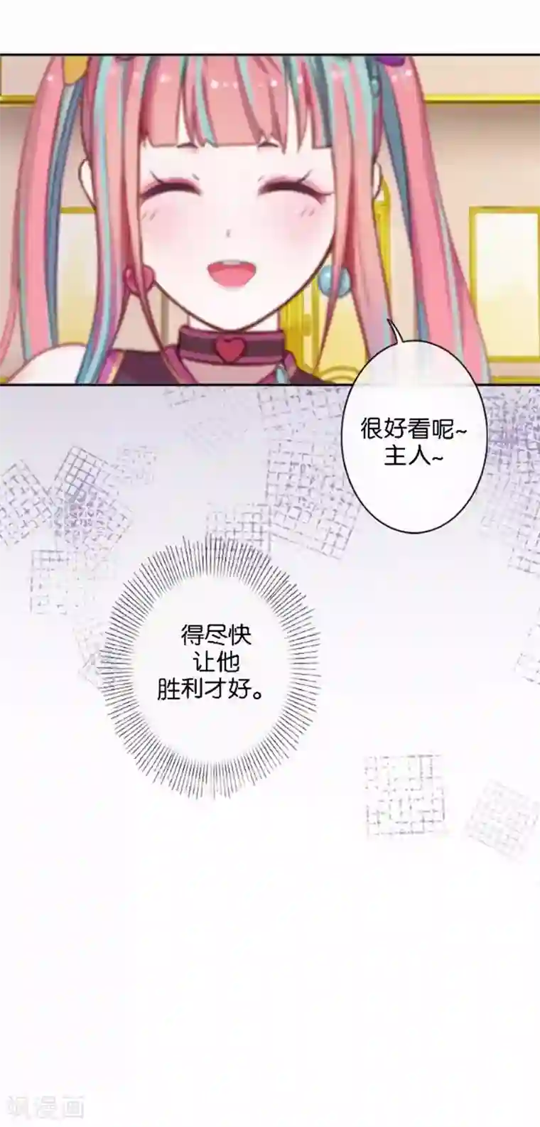 人偶游戏第27话 “艾琦”出现！