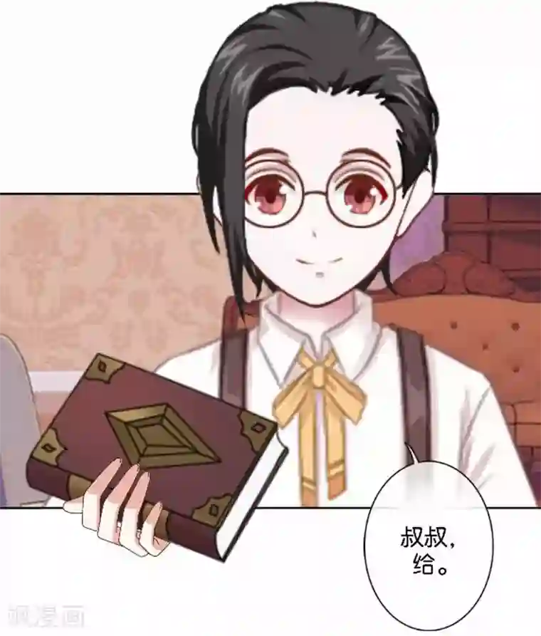 人偶游戏第27话 “艾琦”出现！