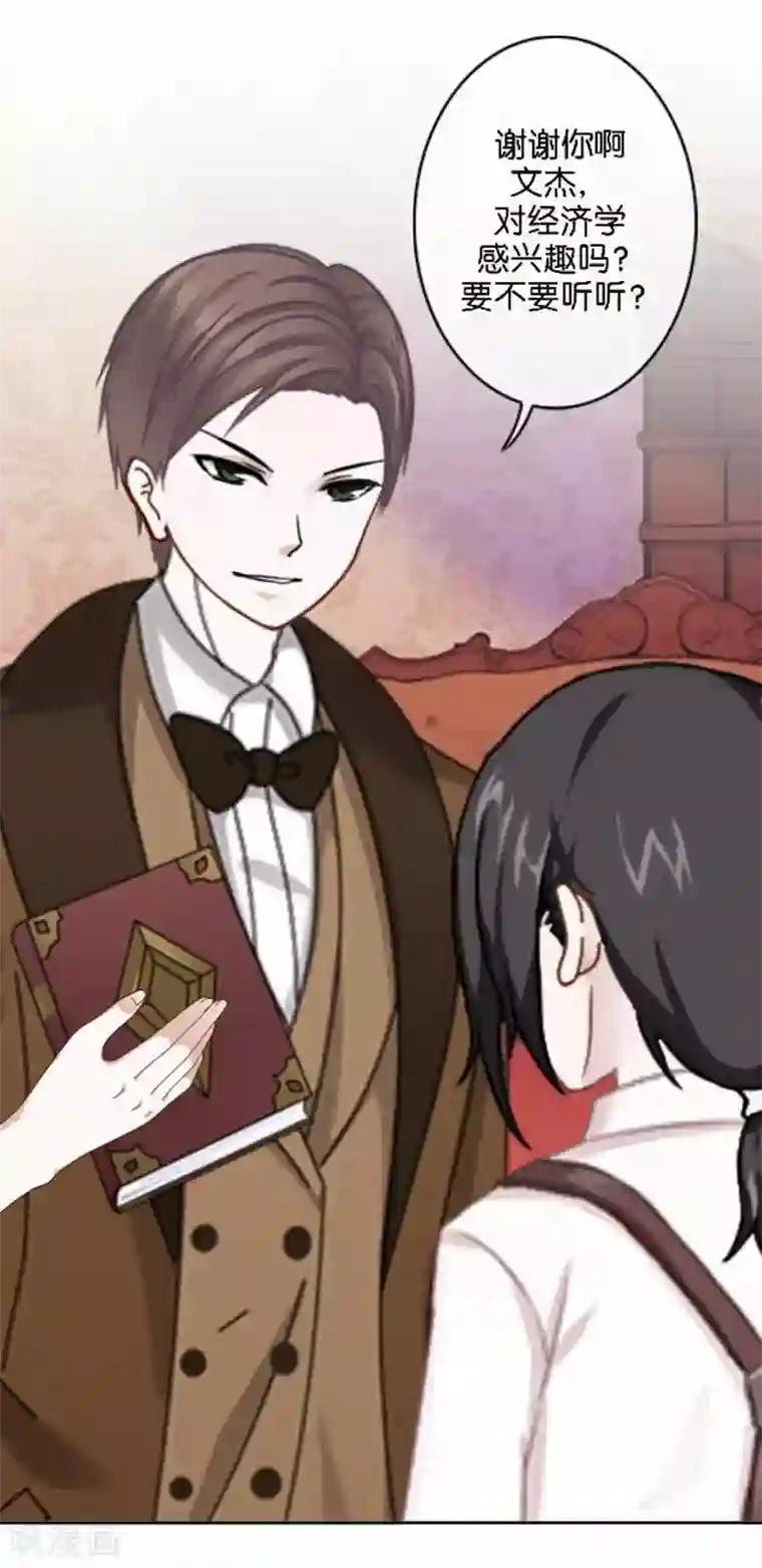 人偶游戏第27话 “艾琦”出现！