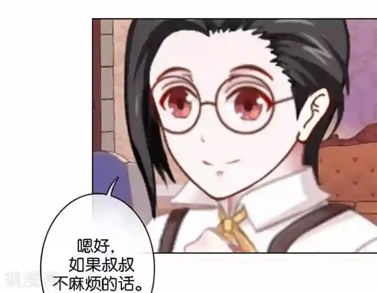 人偶游戏第27话 “艾琦”出现！