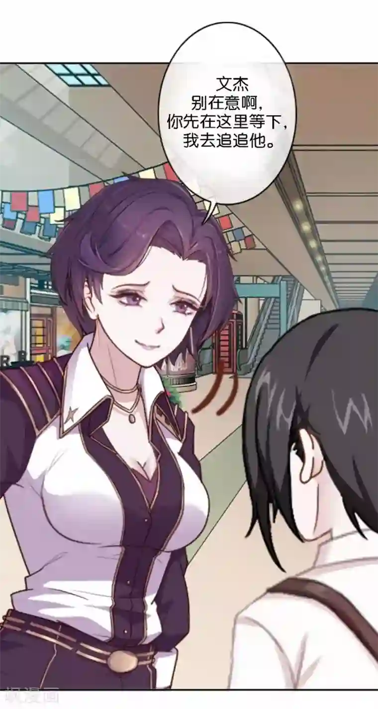 人偶游戏第27话 “艾琦”出现！