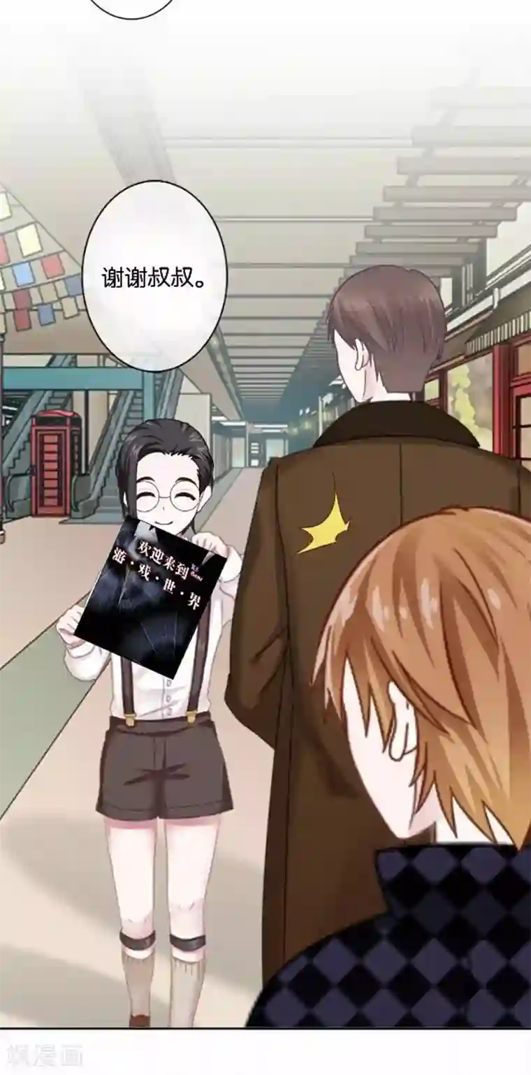 人偶游戏第27话 “艾琦”出现！