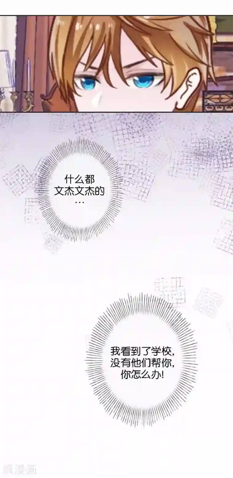 人偶游戏第27话 “艾琦”出现！