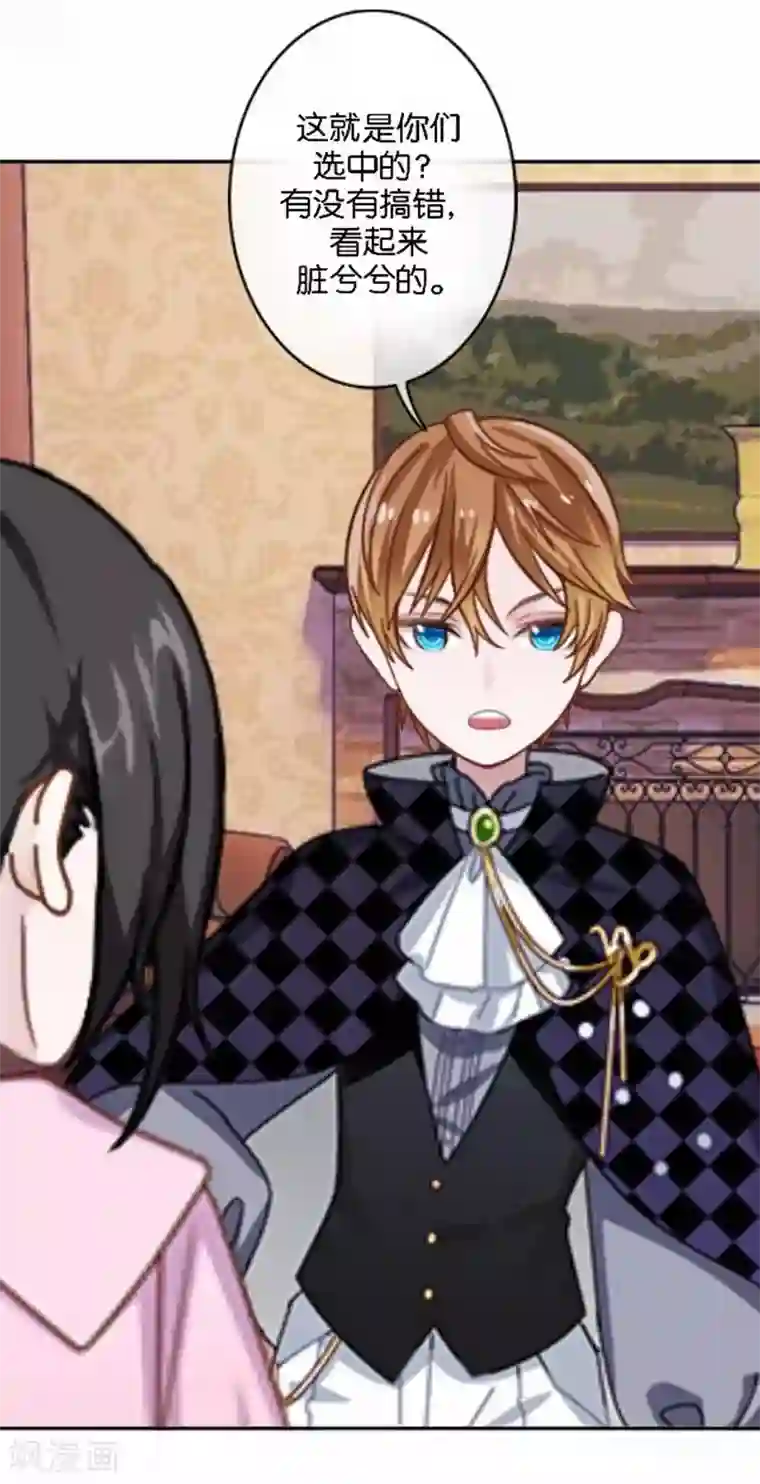 人偶游戏第27话 “艾琦”出现！