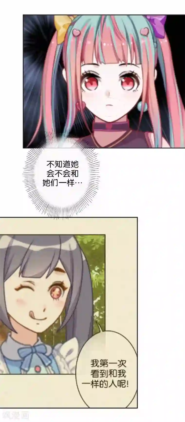 人偶游戏第28话 腿的秘密被发现！？