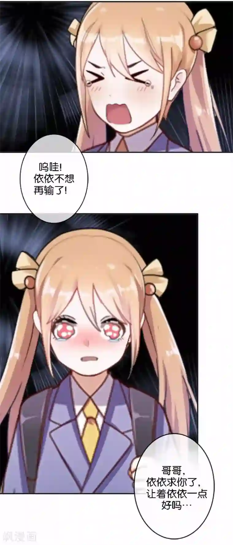 人偶游戏第28话 腿的秘密被发现！？