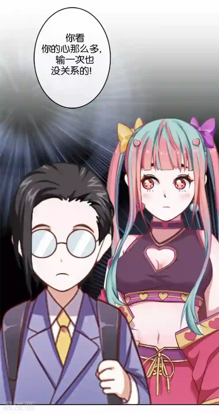 人偶游戏第28话 腿的秘密被发现！？