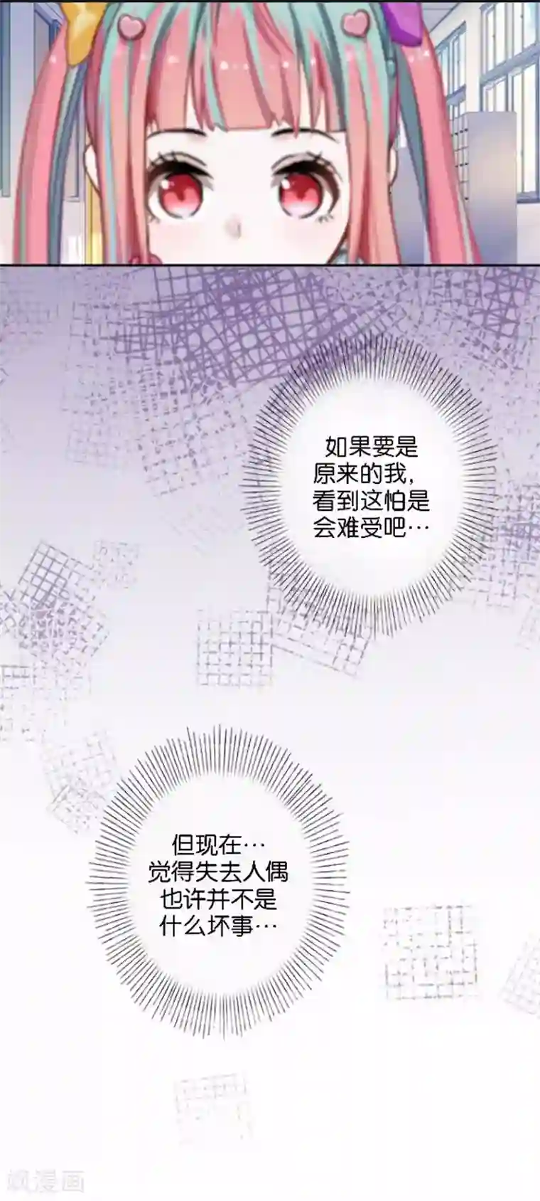 人偶游戏第28话 腿的秘密被发现！？