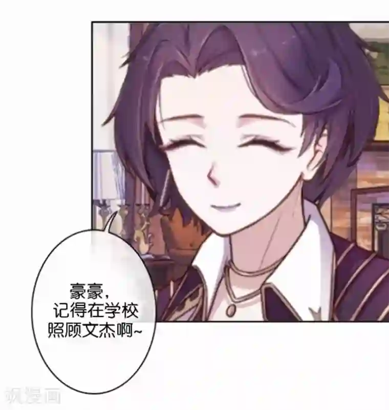 人偶游戏第28话 腿的秘密被发现！？