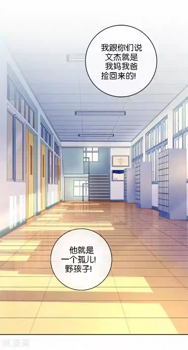 人偶游戏第28话 腿的秘密被发现！？