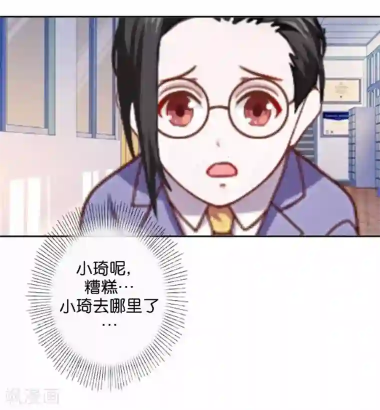 人偶游戏第28话 腿的秘密被发现！？