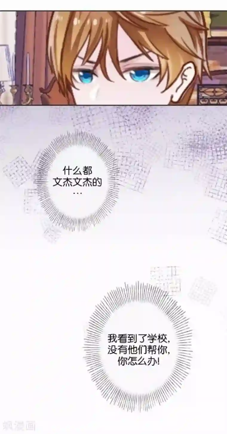 人偶游戏第28话 腿的秘密被发现！？