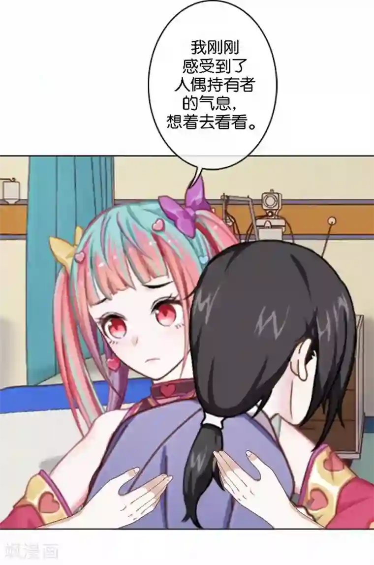 人偶游戏第29话 那就试试看