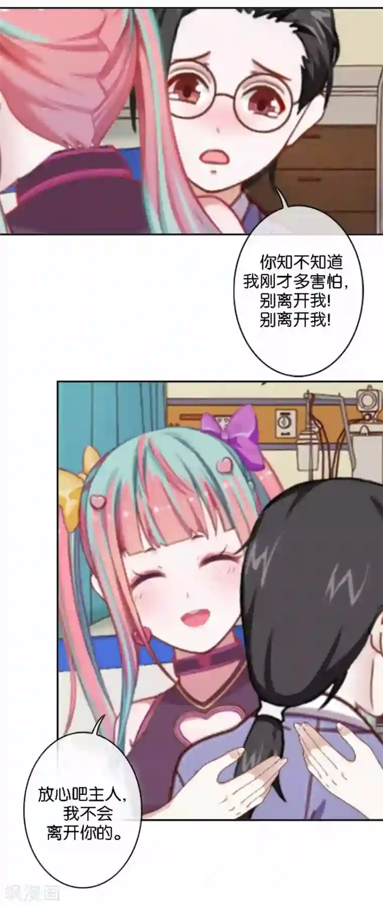 人偶游戏第29话 那就试试看