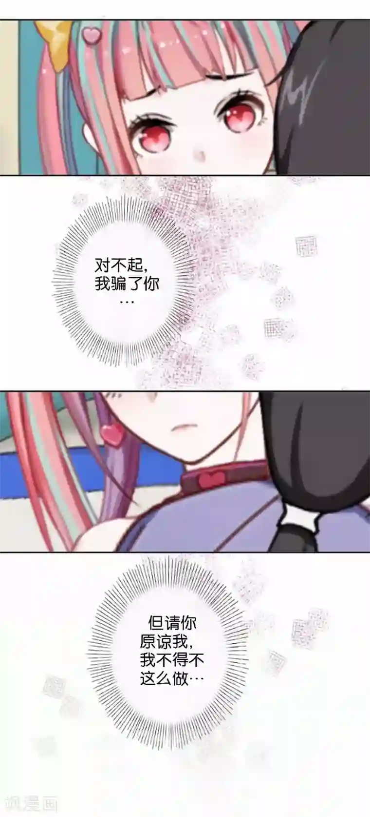 人偶游戏第29话 那就试试看