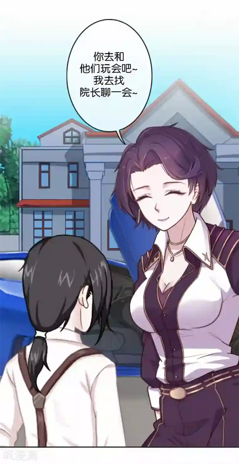 人偶游戏第29话 那就试试看