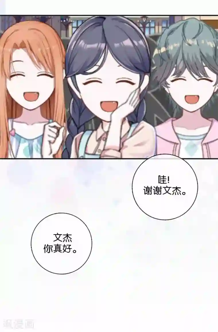 人偶游戏第29话 那就试试看