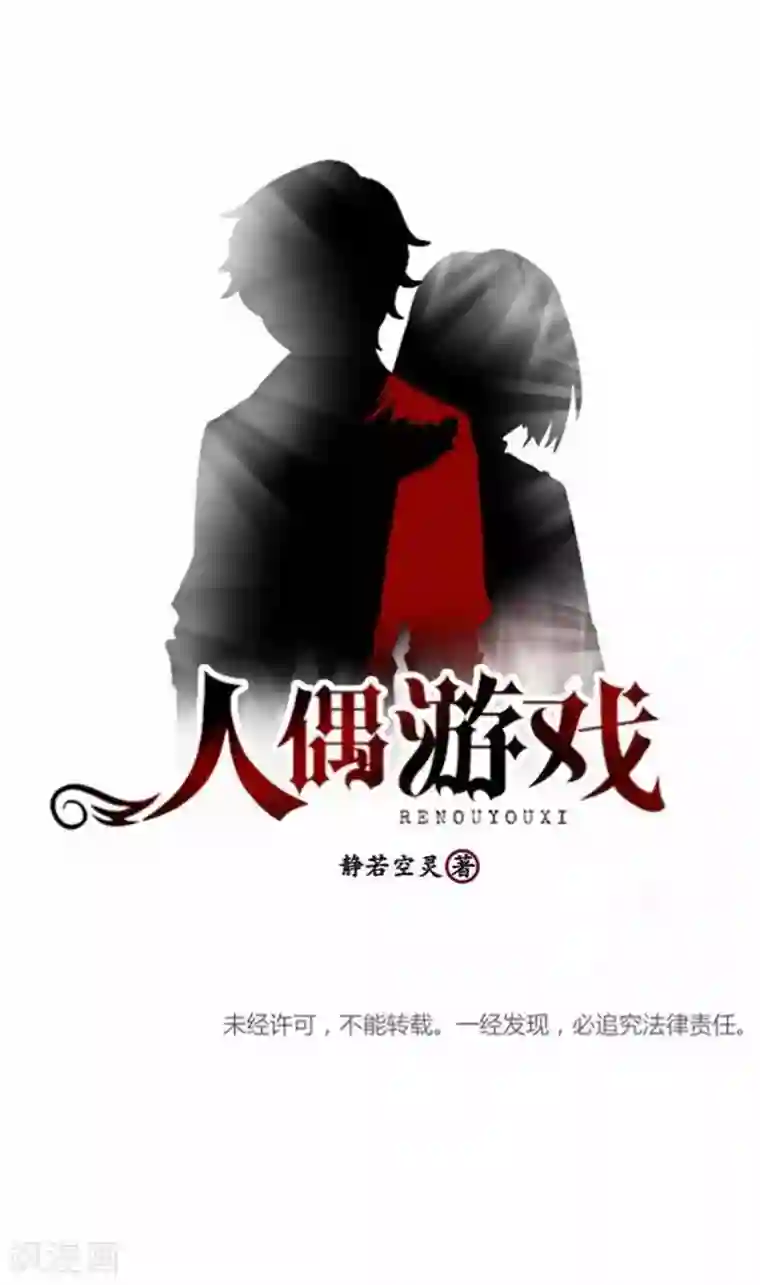 人偶游戏第29话 那就试试看