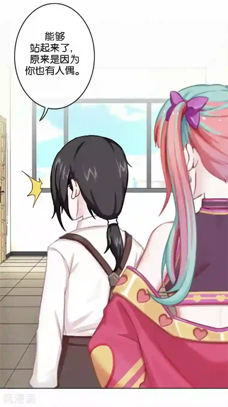 人偶游戏第29话 那就试试看