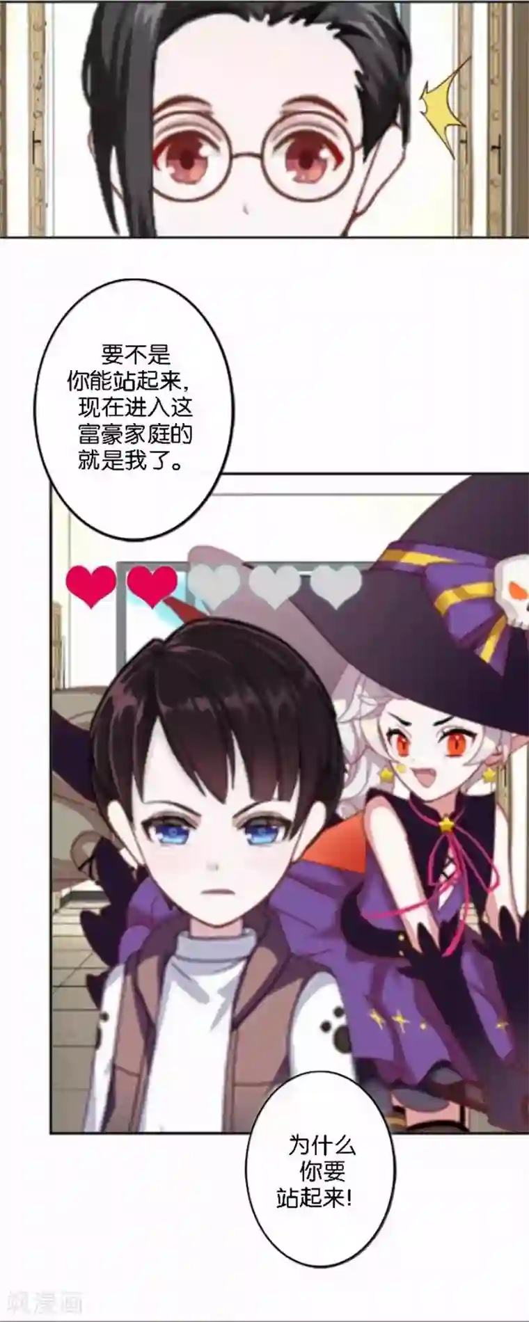 人偶游戏第29话 那就试试看