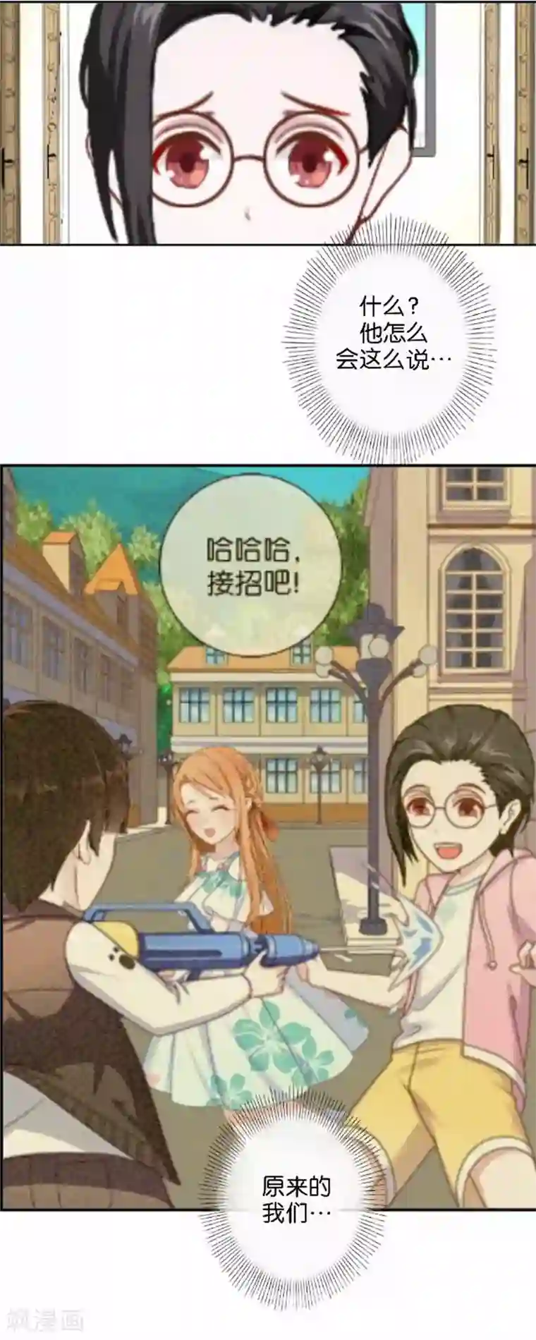 人偶游戏第29话 那就试试看